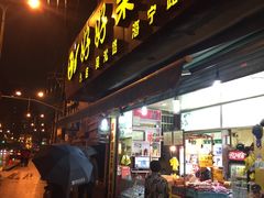 门面-明呈黄鱼面馆(斜土路店)