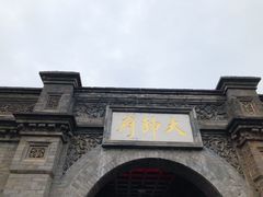 -张学良旧居陈列馆