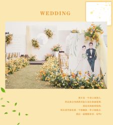 -HELLO你好婚礼婚庆策划