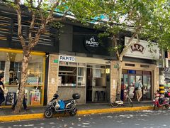 -PAPITO(泰兴路店)