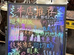 -旺来排档