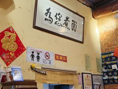 -锅儿挑面馆