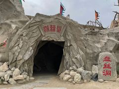 -镇北堡西部影城