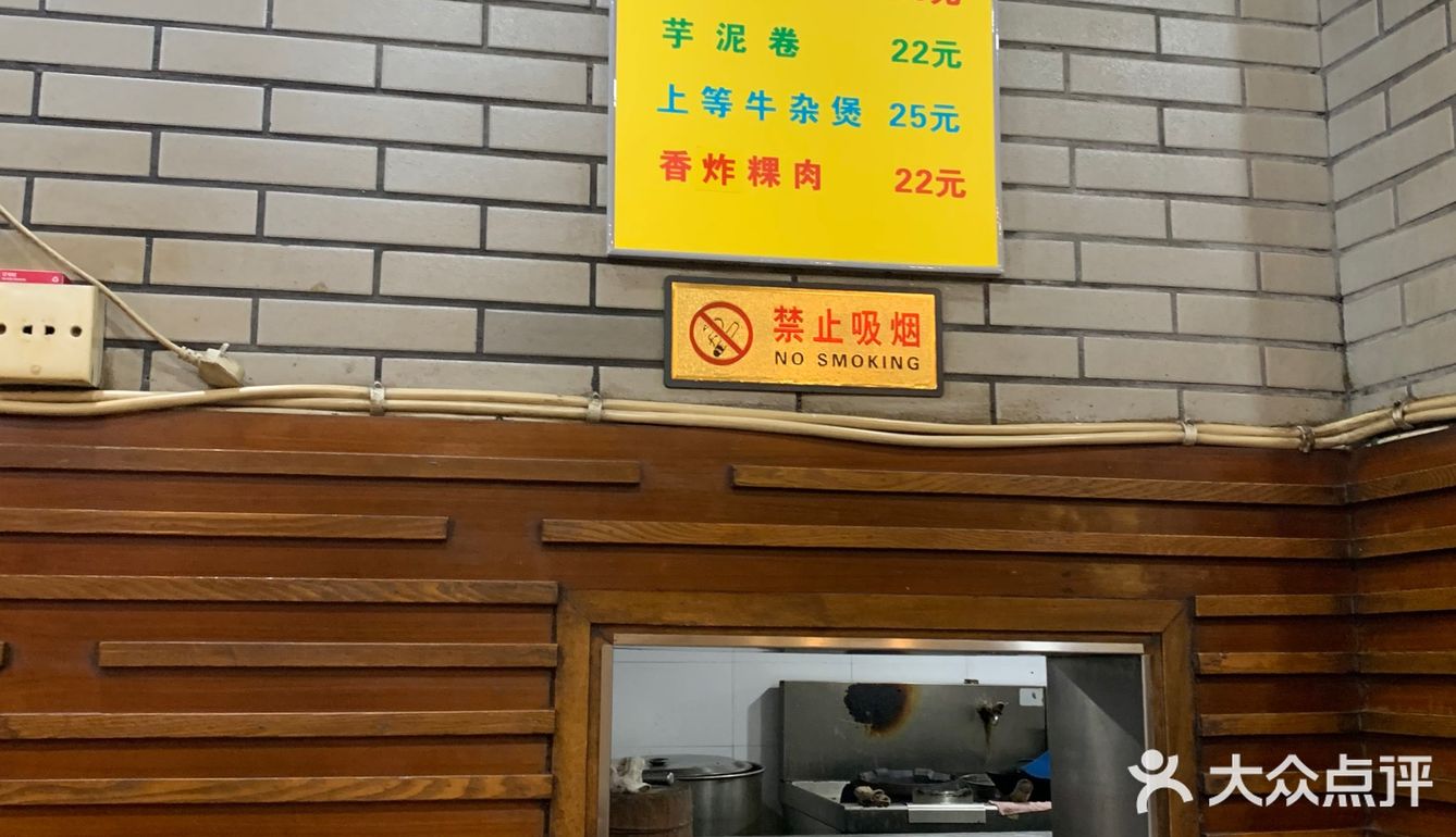 出差杭州也不忘打开点评寻找美食