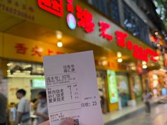 账单-海汇源老烧麦店(东大街总店)