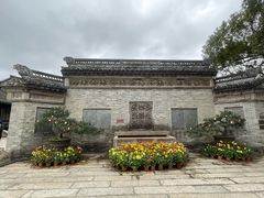 -中山詹园