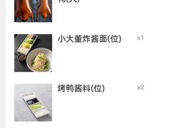 -小大董·烤鸭(王府井apm店)