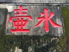-乌山风景区
