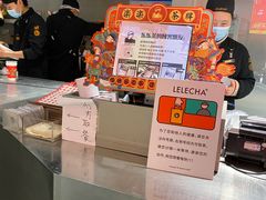 -LELECHA乐乐茶(美罗城店)
