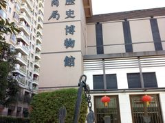 -招商局历史博物馆