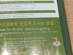 -神仙雪浓汤(明洞店)