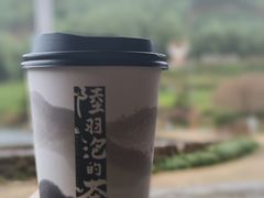 -陆羽泡的茶(集散中心店)