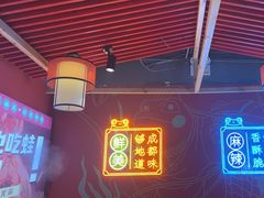-宽城子美蛙毛肚自助火锅(建邺万达步行街店)