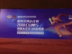 -南京大学（仙林校区）-方肇周体育馆