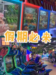 -菲菲羊乐园(临平银泰城店)