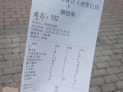 账单-喝丢一只鞋海鲜烧烤·海肠捞饭(市场店)