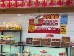 -味多美蛋糕(西安门店)