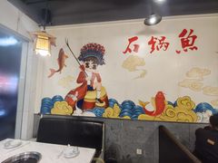 -安吉美渝石锅鱼(芜园西路店)