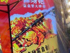 -辣螃铠盆盆蟹大排档(总店)