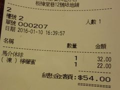 账单-大利来记餐厅(大三巴店)
