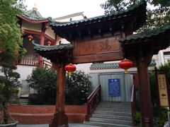 -鸿山公园