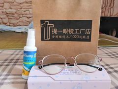 -提一眼镜·蔡司·依视路(小寨店)
