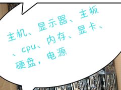 -东华电子电脑城(一环路南二段店)