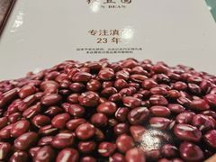 -红豆园(文林街店)