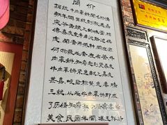 -玉祥府牛肉罩饼(金光道店)