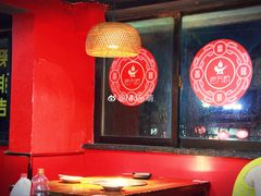 -老天桥蛙炉火锅(姑苏总店)