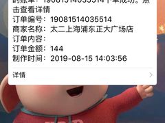 -太二酸菜鱼(正大广场店)