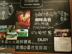 -星巴克(深圳罗湖书城店)