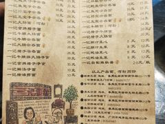 菜单-一记面馆(易发店)