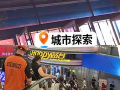 -新佳丽时尚广场