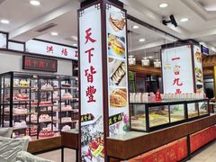 -鼎丰真(重庆路店)