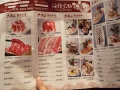 -大渔小鲜火锅店
