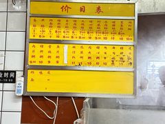 -源记肠粉(华贵路店)