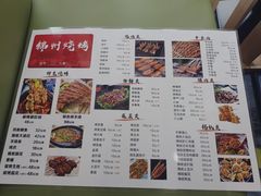-锦州烧烤(北太平庄店)
