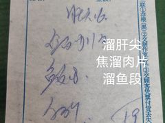 -华光餐厅(复兴路店)
