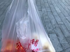 -祥禾饽饽铺·中式糕点(天津河东美福园店)