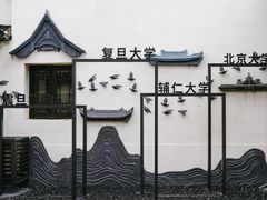 -马相伯故居