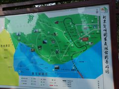 -北京鹫峰国家森林公园