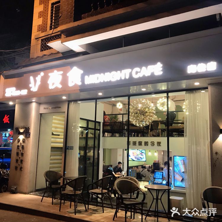 夜食——一起来约会吧