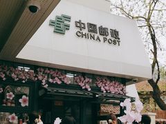 -中国邮政(淮海中路)