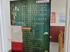 -太湖面馆十八浇(渔港路店)