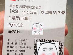 -恒华国际影城(顺义店)