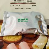 一个冷加工的西式糕点是你宅家不错的原味 口味