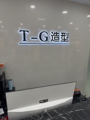 -爱秀造型 T-G