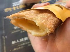 奶黄派-麦当劳(新新大道岗丰店)