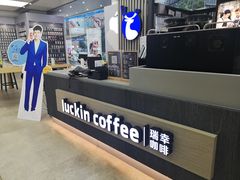 -瑞幸咖啡(第一城店)